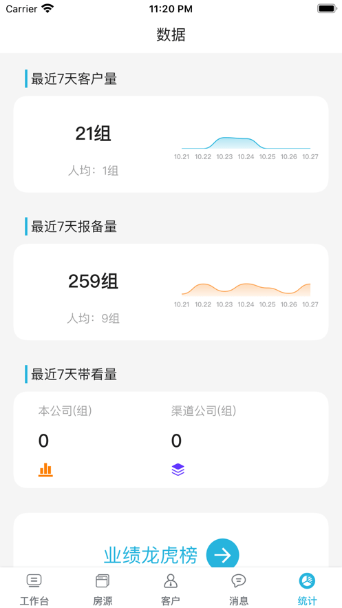 胜蓝助手3