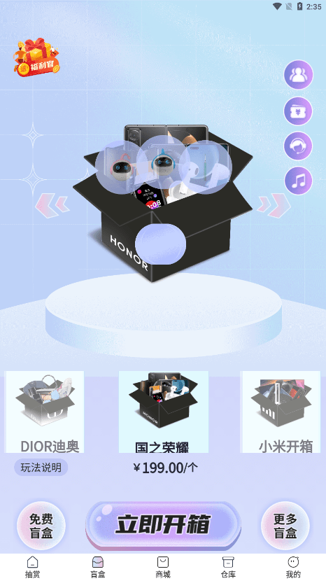 一起来开箱2