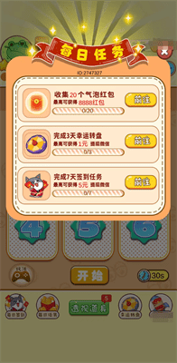 利是收藏家3