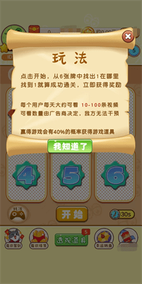 利是收藏家2