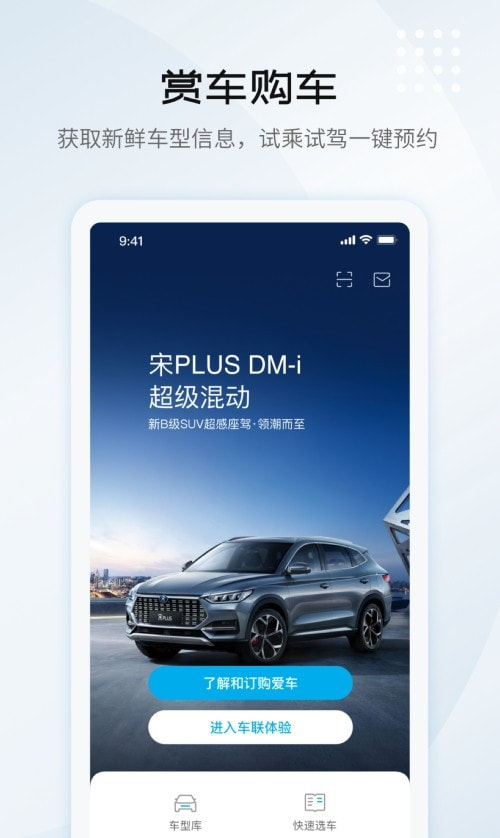 比亚迪汽车3
