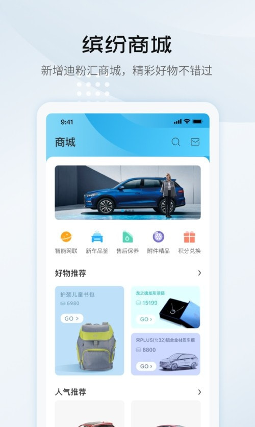 比亚迪汽车1