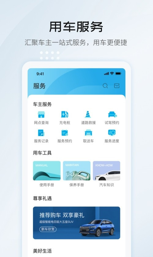 比亚迪汽车0