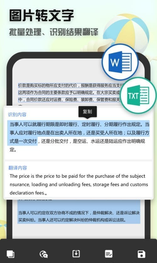 全能疾速扫描2