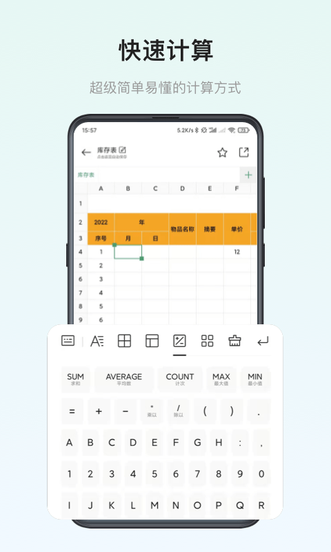表格制作器2