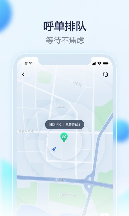 萝卜快跑3