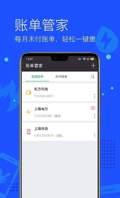 上海付费通0