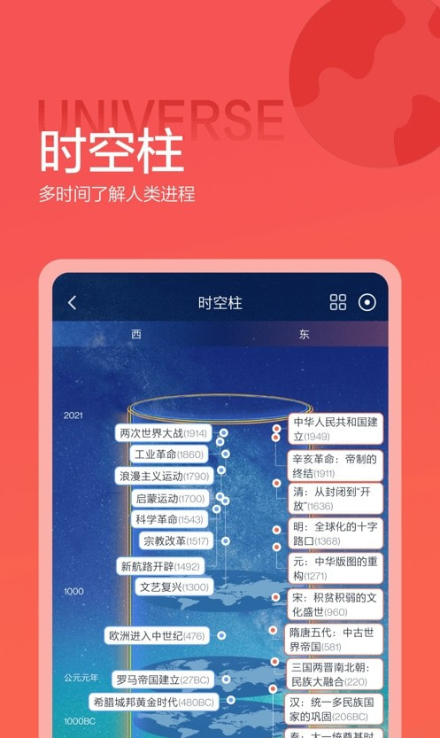 全知识app（原全历史）0