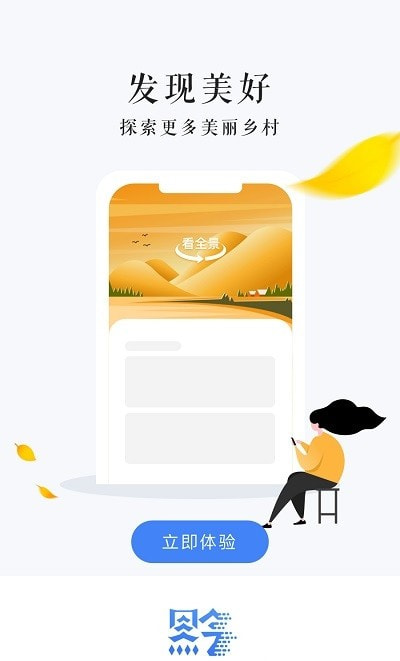 贵州数字乡村住房0