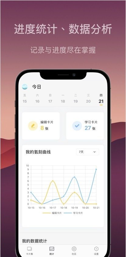 氢刻app（卡片式知识管理工具）0