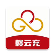赣云充软件下载