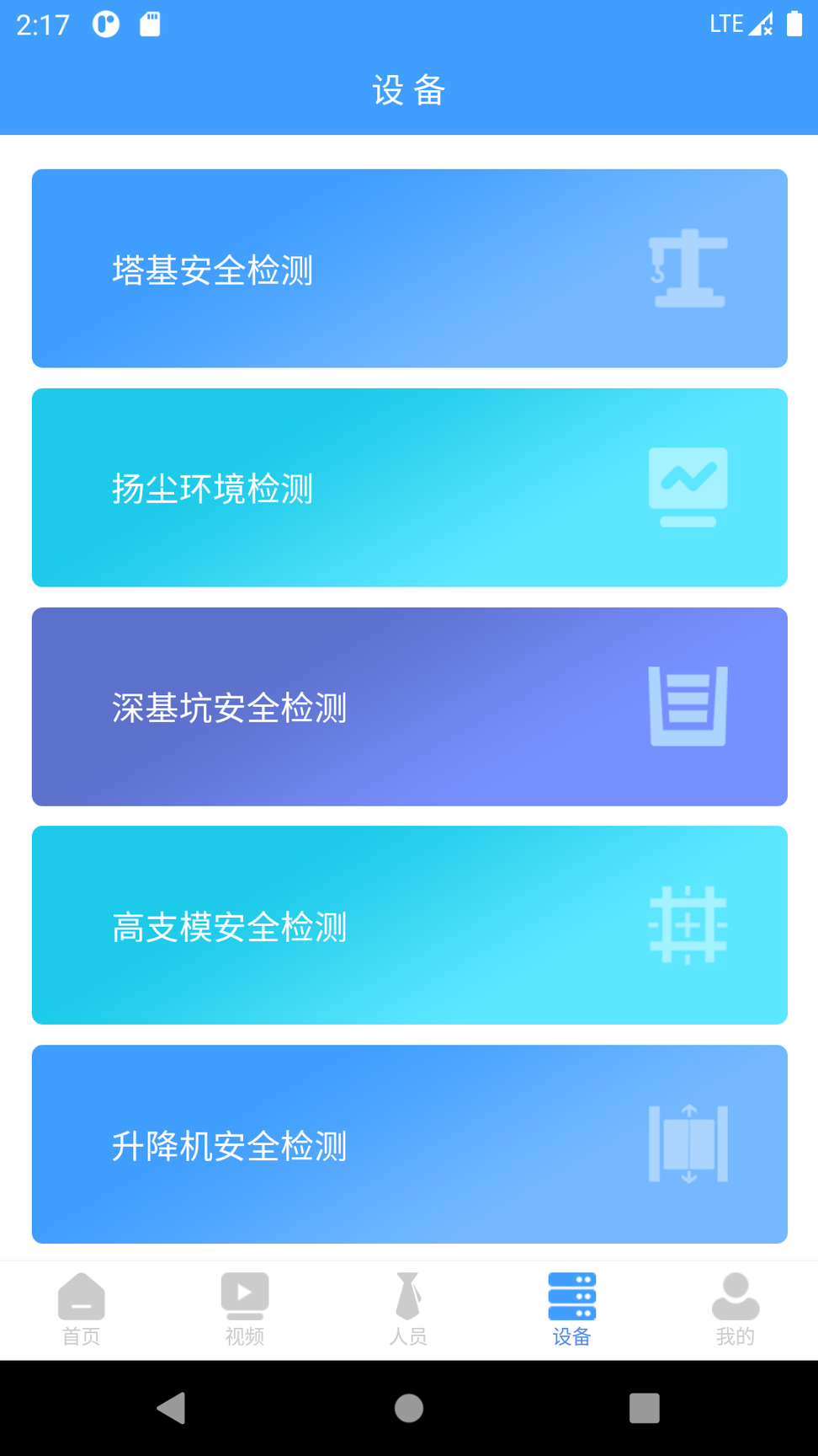 工程自由人4