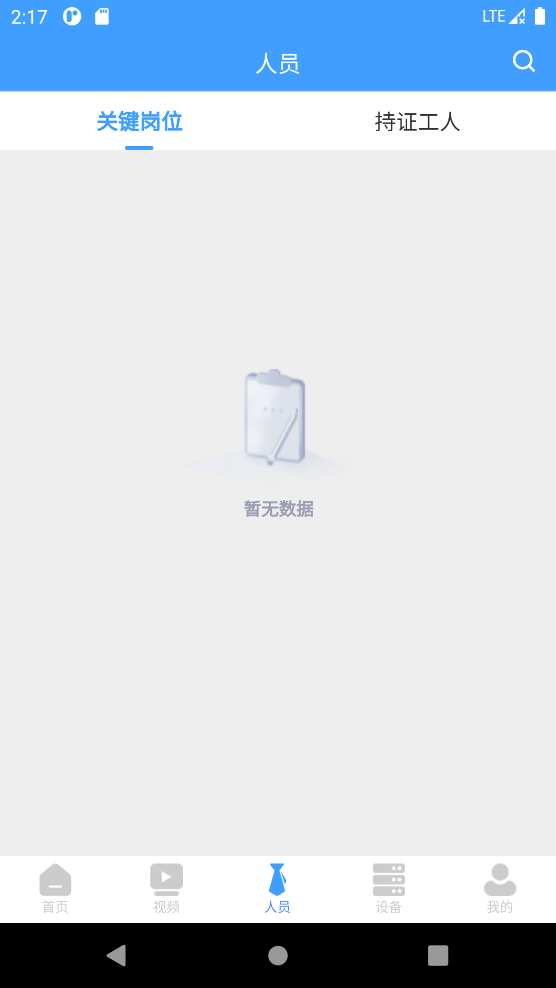 工程自由人3