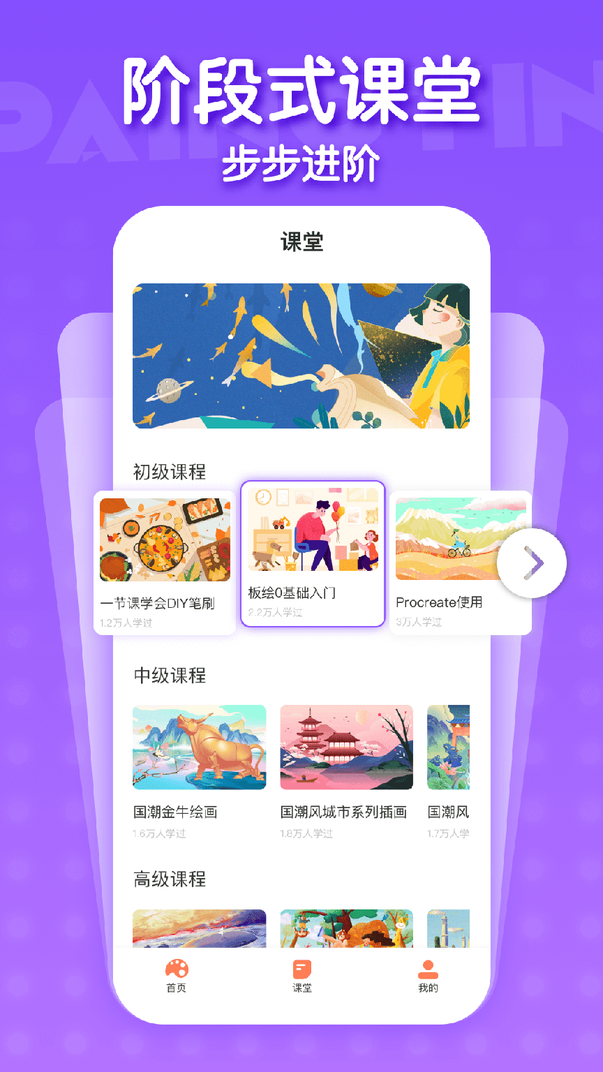 6PEN ART下载2