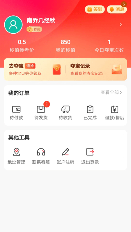 一秒无价1