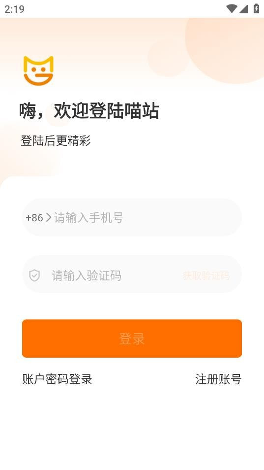 喵站1