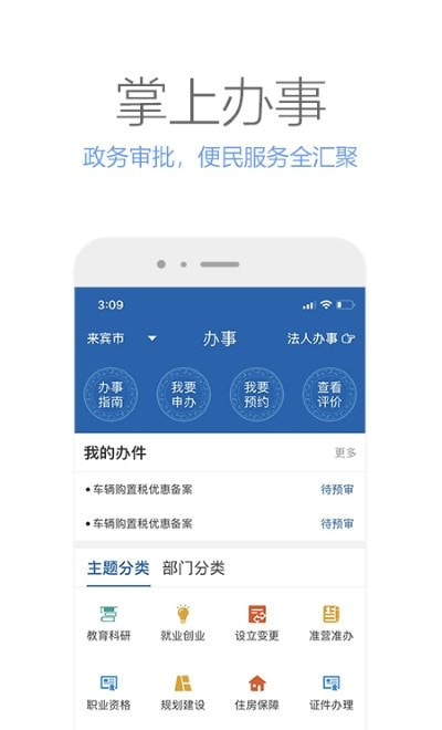 广西政务服务0
