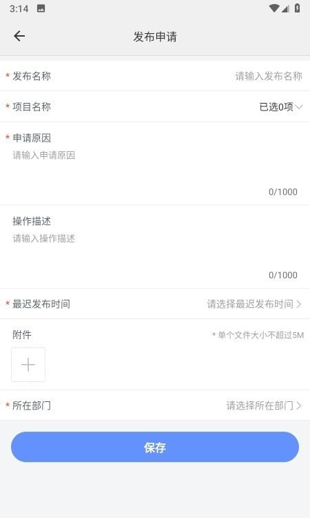 鸿雁协同管理3