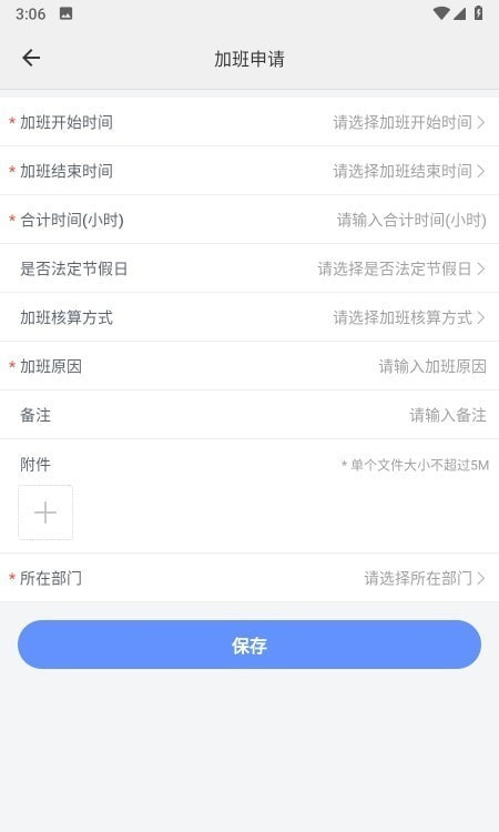 鸿雁协同管理1