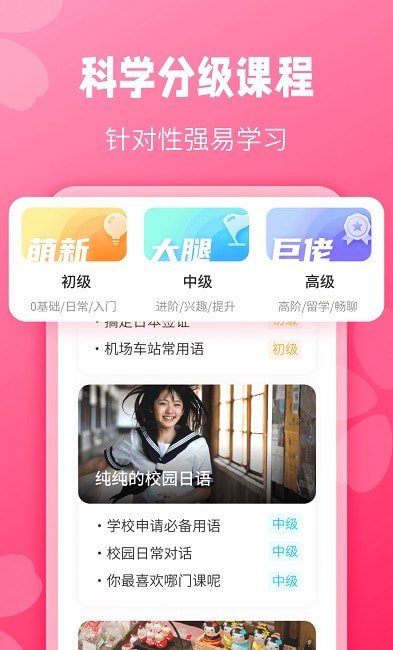 寿司日语学习(日语背单词)0