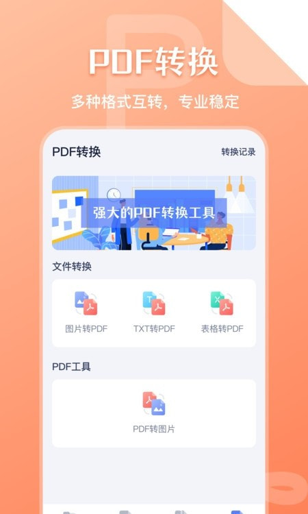 文件管理助手3