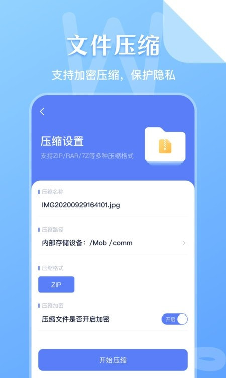 文件管理助手0