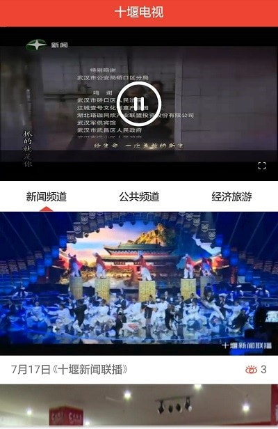 十堰广电0