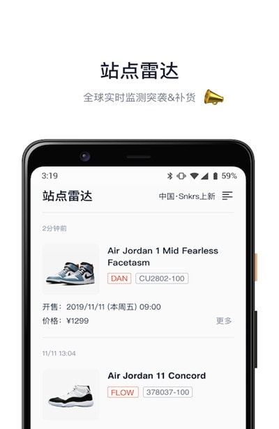探火球鞋抢购1