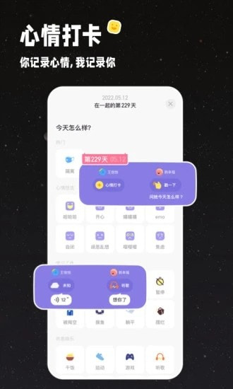 情侣星球1