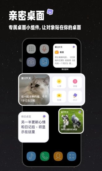 情侣星球0