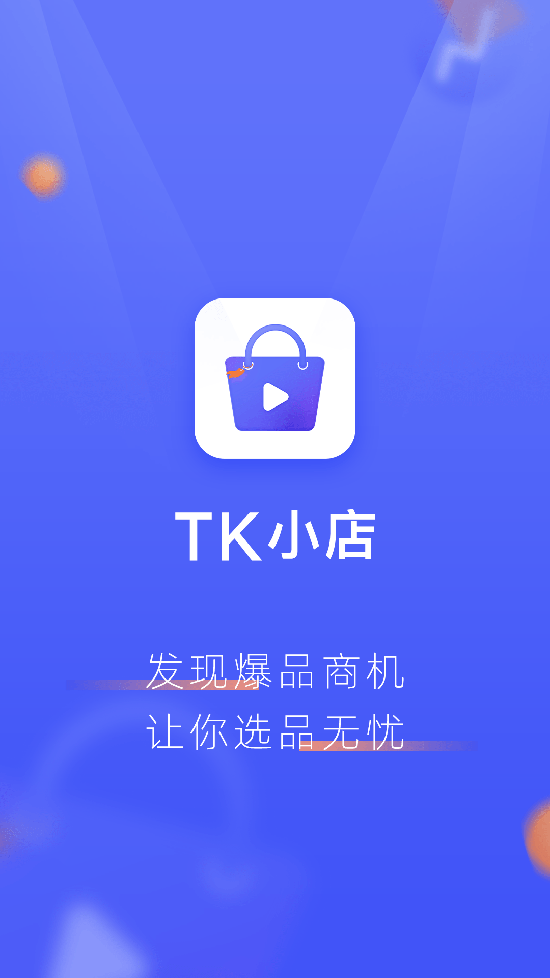 TK小店3