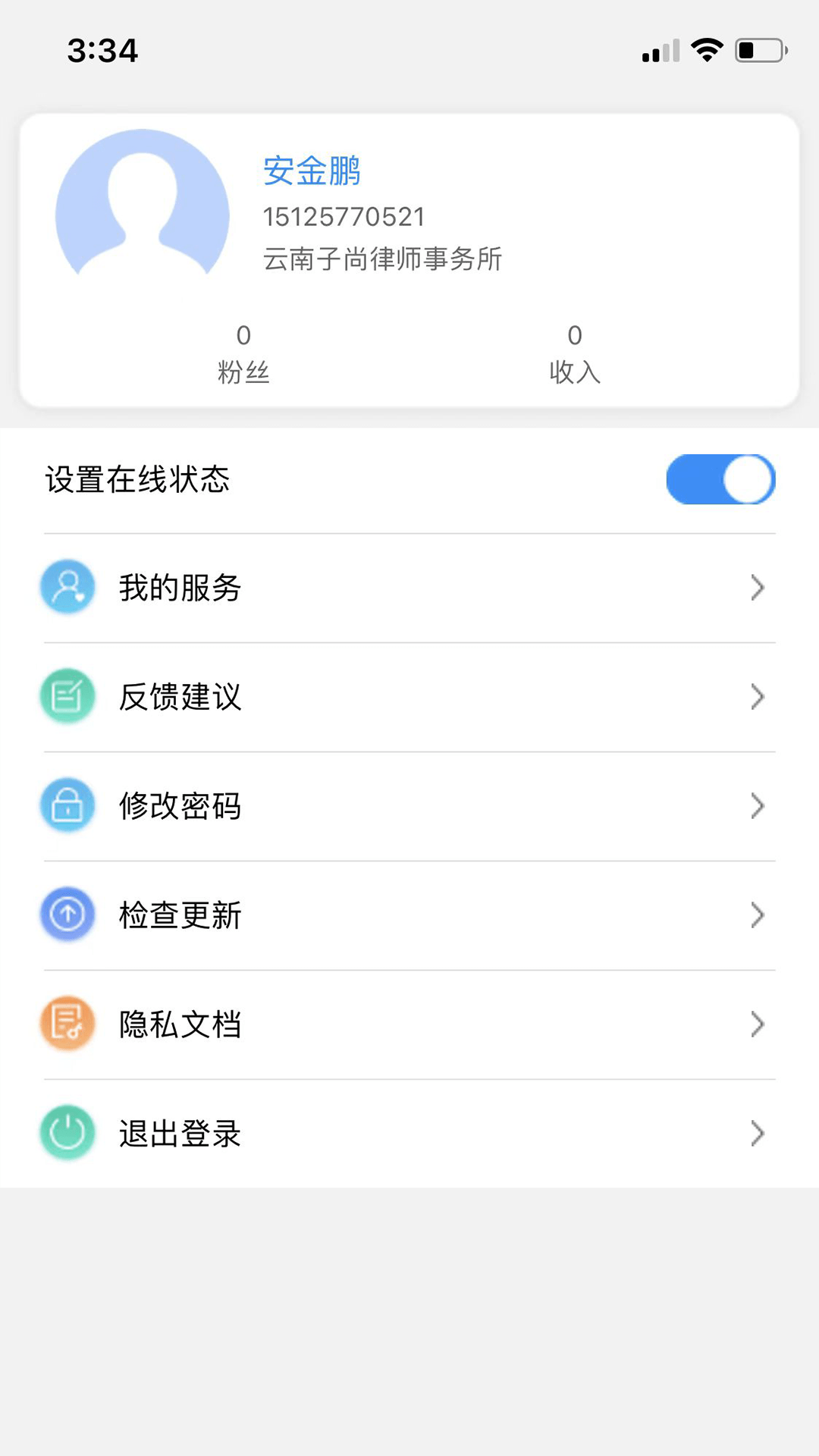 1律律师1