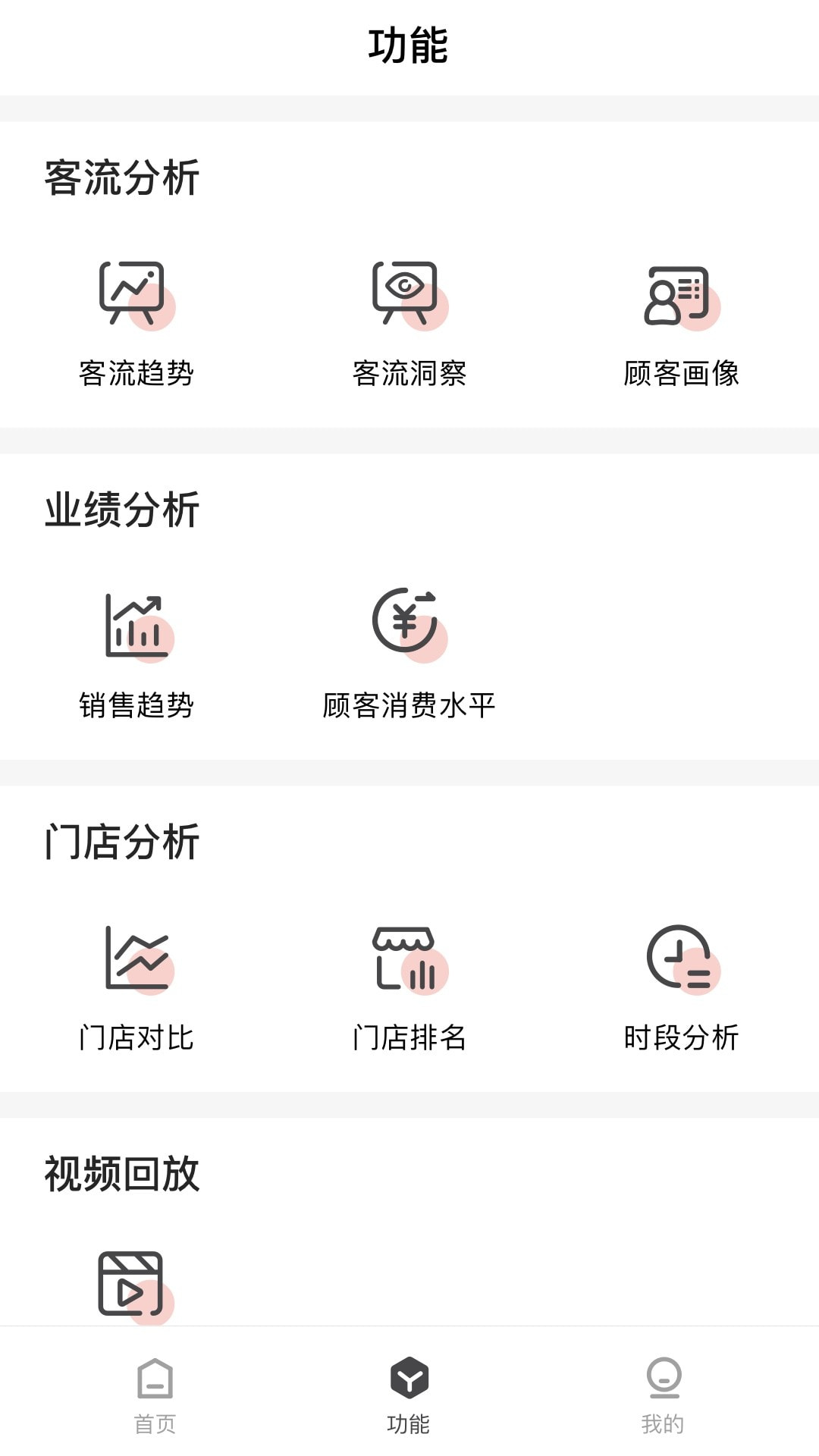 CUE新零售2