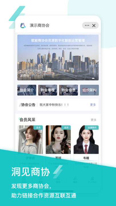 友商协4