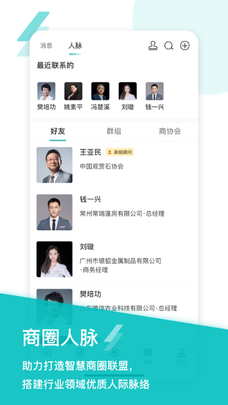 友商协0