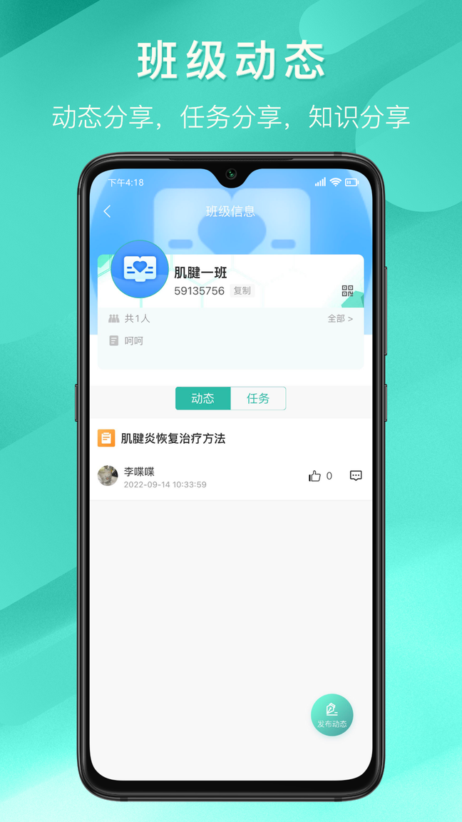 松鼠小诺导师工作平台3