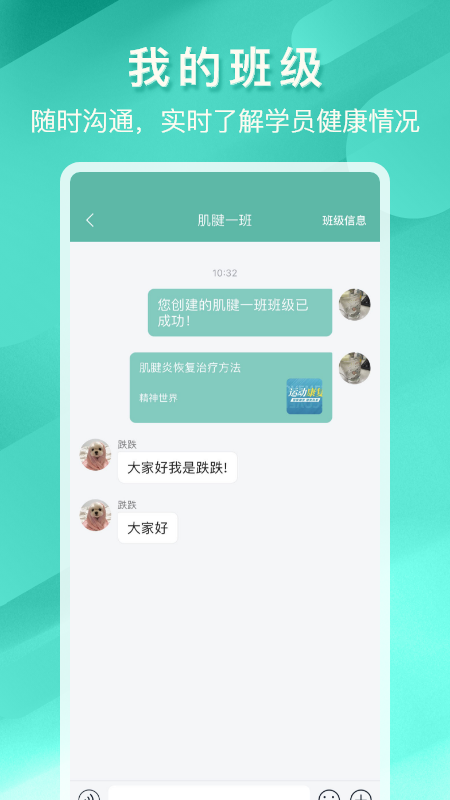松鼠小诺导师工作平台2