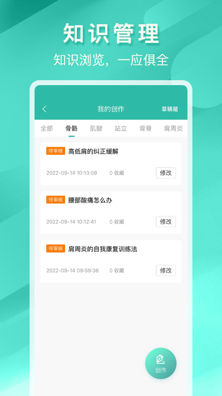松鼠小诺导师工作平台0