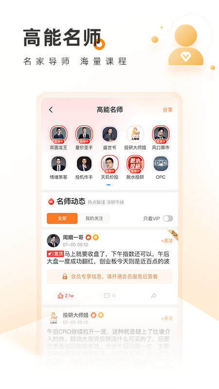 科学选股3