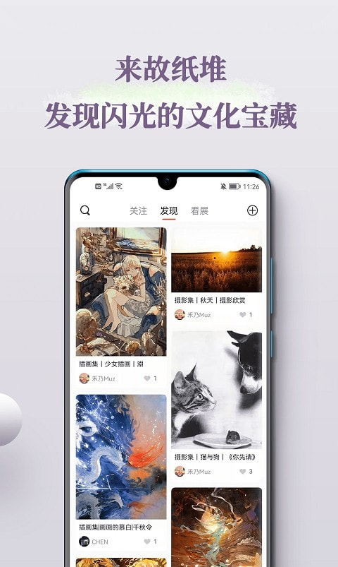 故纸堆2