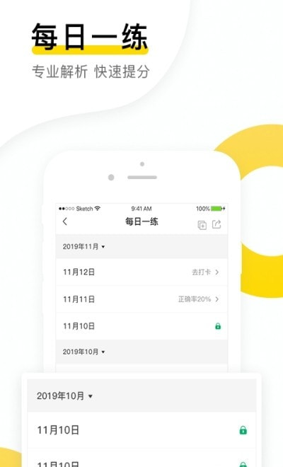 金题库(学习备考)3