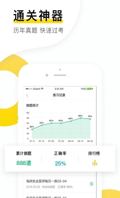 金题库(学习备考)2