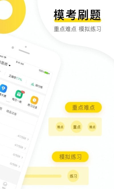 金题库(学习备考)1