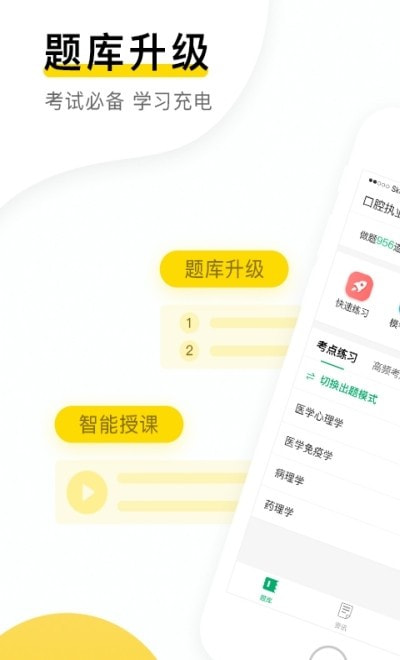 金题库(学习备考)0