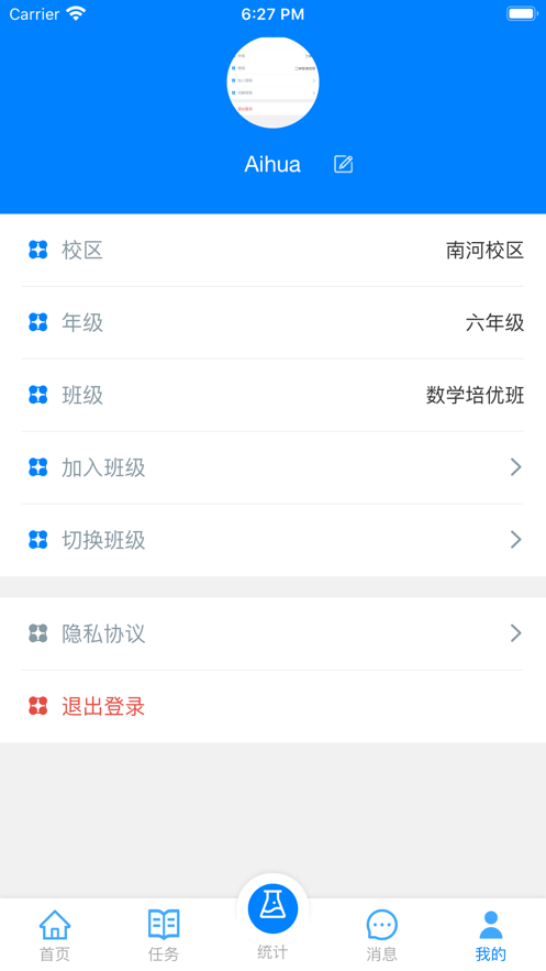 爱华课堂3