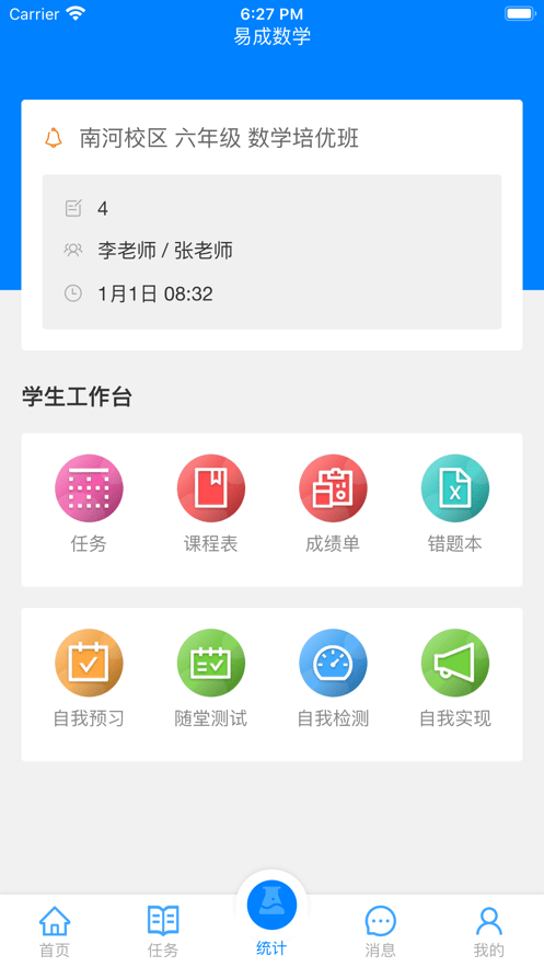 爱华课堂2