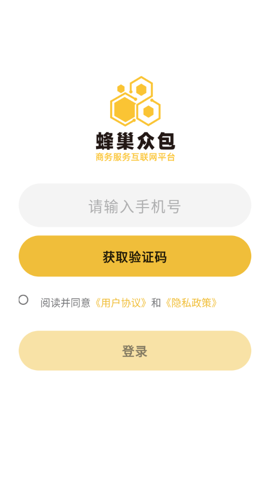 蜂巢众包2