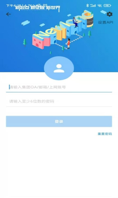 新大陆员工0