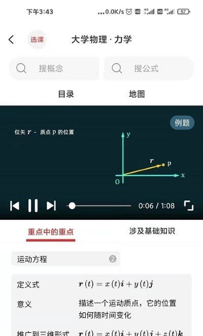 懂与应试(秒懂派)3