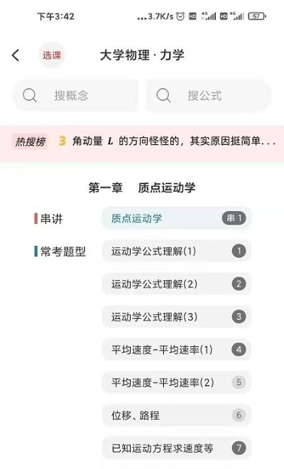 懂与应试(秒懂派)1
